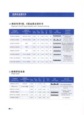 棉紡針布